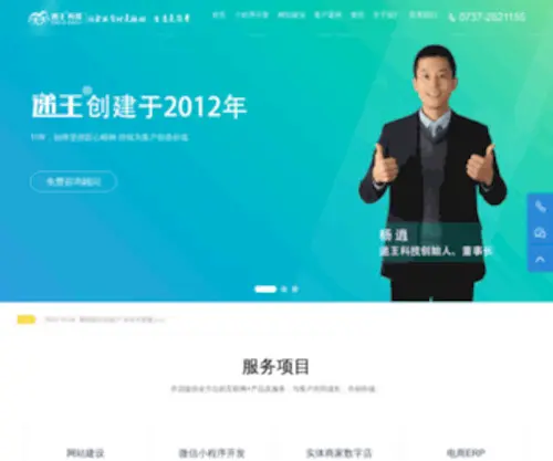 Hndiwang.com(益阳网络公司) Screenshot