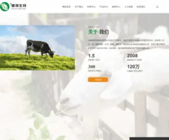 HNDlbio.com(微生态制剂) Screenshot