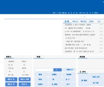 HNDS.gov.cn(湖南地方税务局) Screenshot