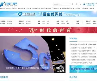 HNDT.com(河南广播网是河南广播电视台在广播业务领域（原河南人民广播电台）) Screenshot