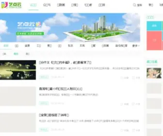 Hne.com.cn(湖南经济网) Screenshot