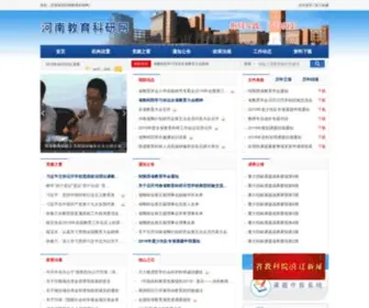 Hnedur.com(河南教育科研网) Screenshot