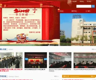 Hneeu.edu.cn(河南机电高等专科学校) Screenshot