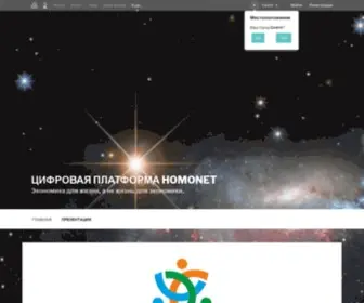 Hnet.ru(HomeNet) Screenshot