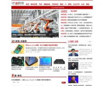 Hnetn.com(新科技) Screenshot