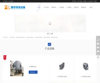 Hnfan.com(长沙市曾祥环保设备有限公司) Screenshot