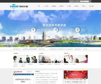 Hnfesco.com(河南省外国企业服务总公司（简称河南外服）) Screenshot