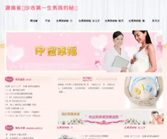 HNFMS.com(武汉365国际助孕中心) Screenshot