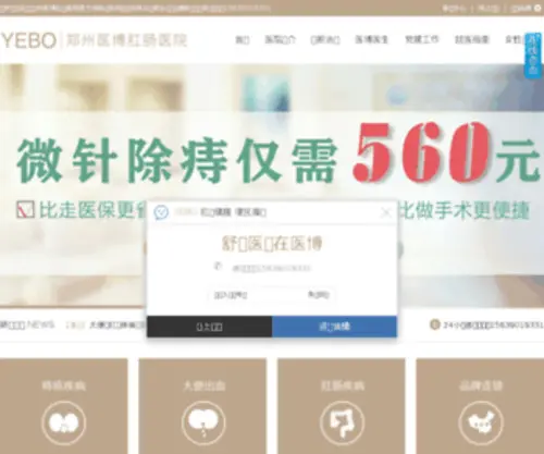 HNGC91.com(郑州肛泰肛肠医院) Screenshot