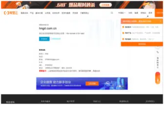 HNGD.com.cn(域名售卖) Screenshot