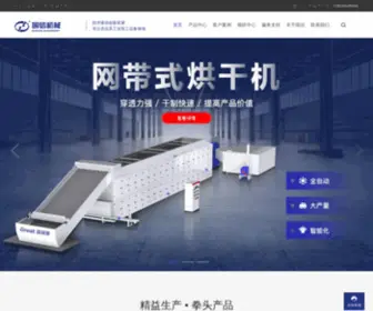 HNGXJX.com(国信智能科技有限公司网站) Screenshot