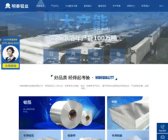 HNGYMT.cn(河南明泰铝业股份有限公司) Screenshot