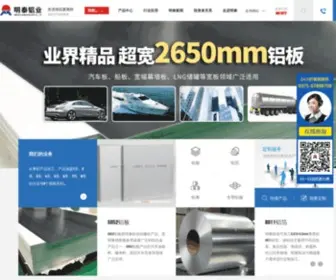 HNGYMT.com(河南明泰铝业股份公司（0371) Screenshot