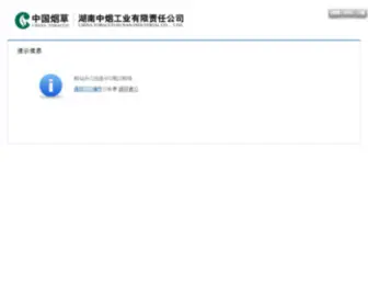 HNGytobacco.com(湖南中烟工业有限责任公司) Screenshot