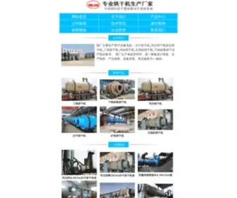 Hnhaoyuan.com(烘干机) Screenshot