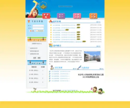 Hnhehua.com(荷花影视网) Screenshot