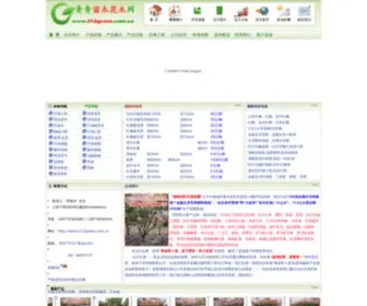 HNHM.com(青青花木网) Screenshot