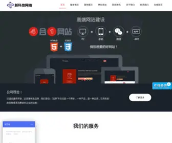 HNHMWL.com(郑州网站建设公司以郑州网站建设、郑州网站开发、郑州网站优化（SEO）) Screenshot