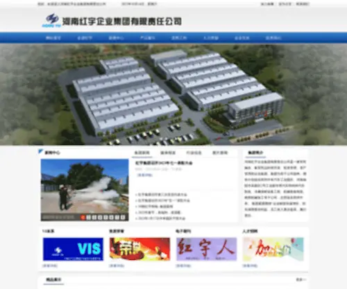 Hnhongyu.net(河南红宇企业集团有限责任公司) Screenshot