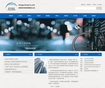 Hnhongyutrade.com(HONGYU GROUP CO) Screenshot