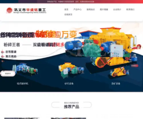 HNHSM.com(河南华盛铭) Screenshot