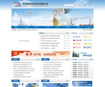 HNHTYXGS.com(河南民航发展投资有限公司) Screenshot