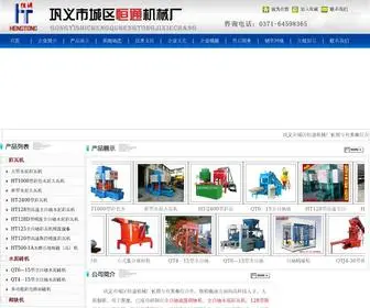 HNHTZG.com(巩义市城区恒通机械厂专业生产) Screenshot