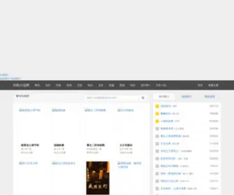 Hnhuzhan.com(河南小说网) Screenshot