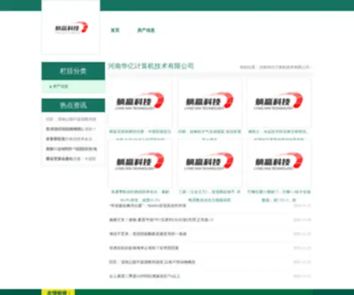 HNHYWL.net(河南华亿计算机技术有限公司) Screenshot