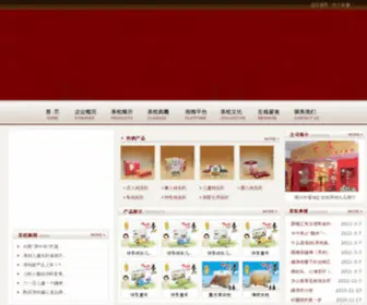 Hniczzz.com(茶枕礼品商行) Screenshot