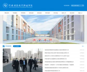 Hnisvc.edu.cn(河南信息统计职业学院) Screenshot