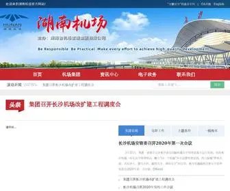 HNJCJT.com(湖南机场网站) Screenshot