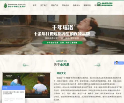 HNJFH.com.cn(养生馆加盟) Screenshot
