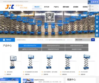 HNJHSV.com(河南江河特种车辆有限公司) Screenshot