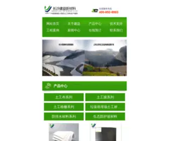 Hnjianyi.cn(长沙建益新材料有限公司) Screenshot
