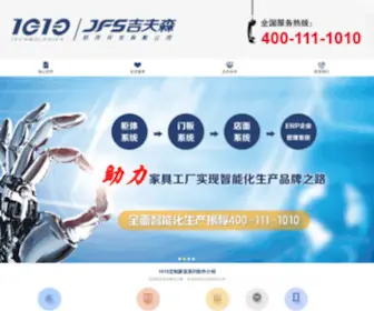 Hnjifusen.com(河南吉夫森软件开发有限公司) Screenshot