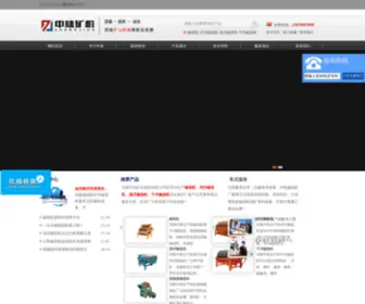 Hnjixie.com(磁选机) Screenshot