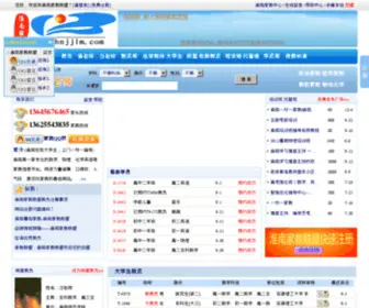 HNJJLM.com(淮南家教网) Screenshot