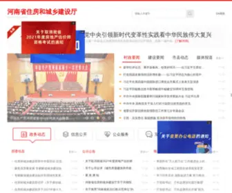 HNJS.gov.cn(HNJS) Screenshot