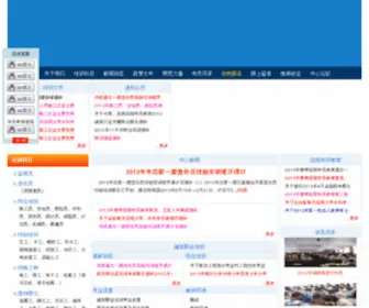 HNJSPXW.com(河南省建设技术发展中心) Screenshot