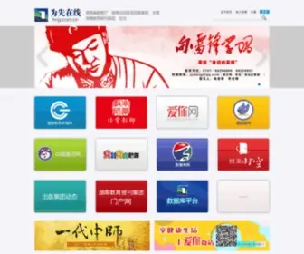 HNJY.com.cn(为先在线) Screenshot