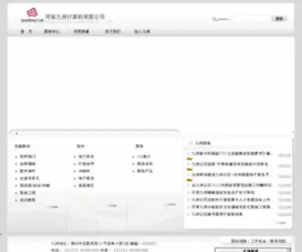 HNJZ.com.cn(河南九洲计算机有限公司) Screenshot