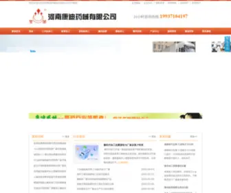 Hnkangdi.com(河南康迪药械有限公司) Screenshot