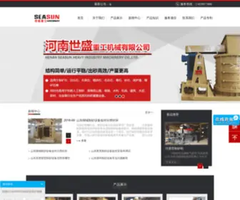 HNKFKS.com(河南世盛重工设备有限公司) Screenshot