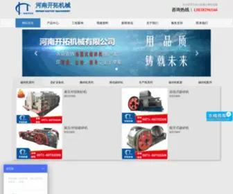 HNKTJX.com(河南开拓机械有限公司) Screenshot