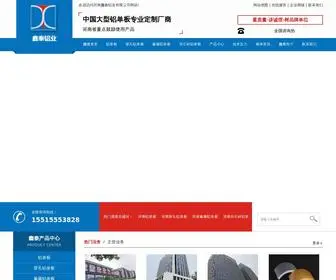 HNLDBC.com(河南鑫泰铝业有限公司) Screenshot