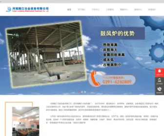 Hnlongjiang.com(河南隆江冶金设备有限公司) Screenshot