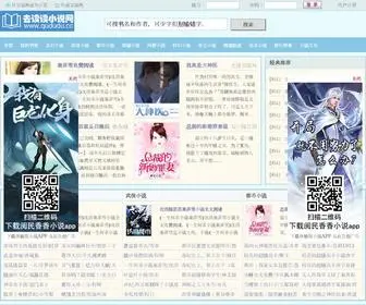 HNLSY.com(QQ阅读网) Screenshot