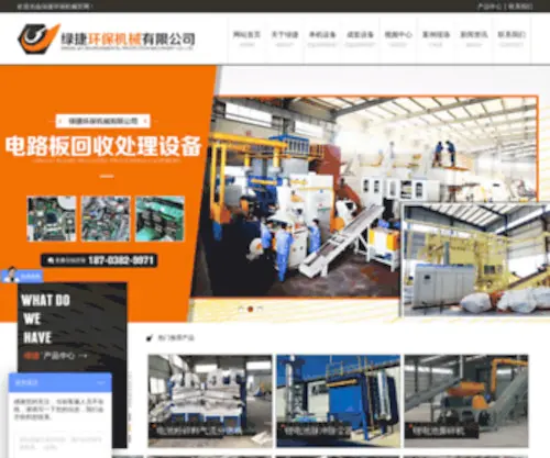 HNLvjie.com(铜米机) Screenshot