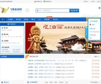 HNLY.com(出国旅游) Screenshot